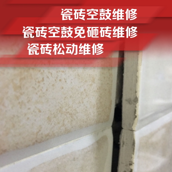 南安瓷砖空鼓维修公司分享瓷砖胶薄贴法的具体操作步骤